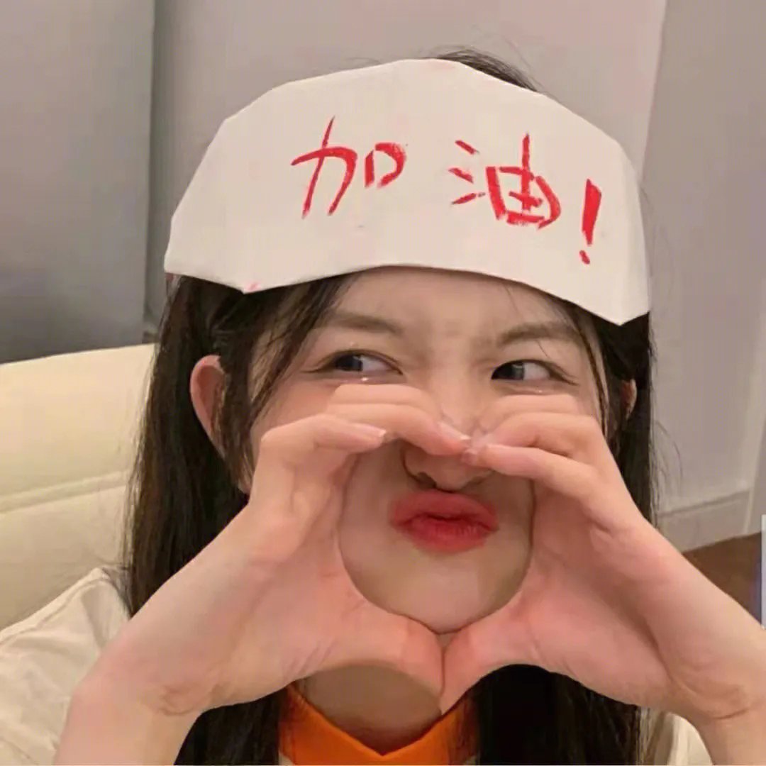 我的左手右手